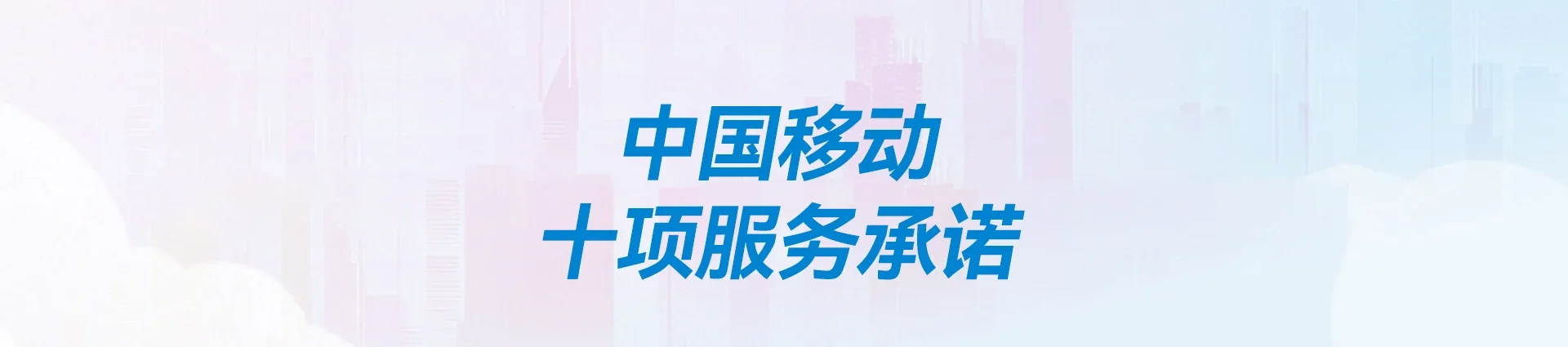无极县移动宽带
