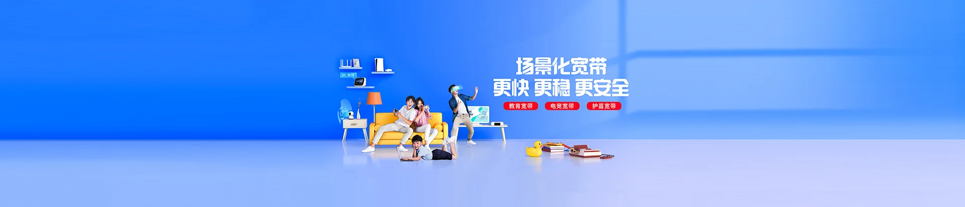 无极县移动宽带