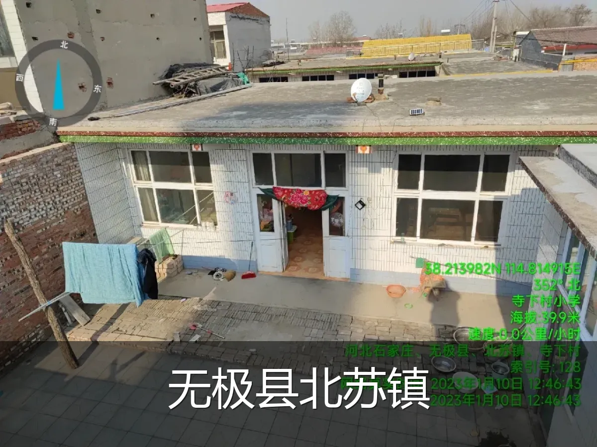 无极县北苏镇