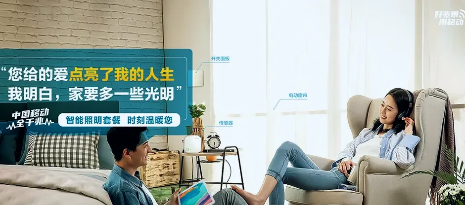 无极县无极县东侯坊乡 移动宽带